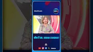 Thumbnail: Dr. Kiran Chadha के IAS से  International Author तक का शानदार सफर #trendingshorts #shorts