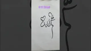 Thumbnail: Beautiful Allah Calligraphy ✨ | Satisfying Islamic art for beginners