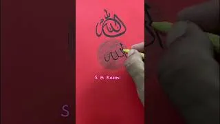 Thumbnail: Beautiful Allah Name Calligraphy | Islamic Art for beginners