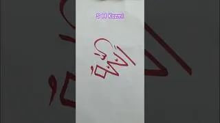 Thumbnail: Beautiful Allah Calligraphy ✨ | Satisfying Islamic art for beginners