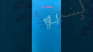 Thumbnail: Beautiful Bismillah Calligraphy | Islamic Art ✨for beginners