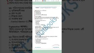 Thumbnail: Commerce STPGT (Tripura) 2025 , Notes for UNIT-09, Statistics Part