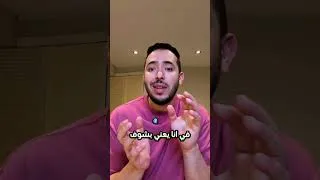 Thumbnail: نصائح لازم تعرفها قبل أول شفت لك في الـNHS!