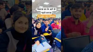 Thumbnail: Drishti IAS NOIDA VIKAS DIVYAKIRTI SIR Mukharjinagar || #motivation #vikasdivyakritisir #upsc #ias
