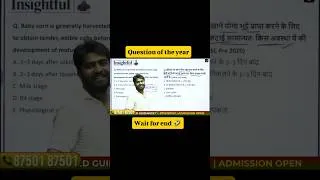 Thumbnail: Krashna sir ने ये क्या बता दिया 🤣 #agricultureexams #funny #ytshorts #upagta #canesupervisor #viral