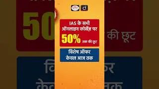 Thumbnail: Sale on All Online Courses of IAS | Festive Learning Sale | Drishti IAS