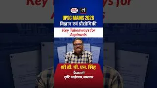 Thumbnail: UPSC Mains 2026 | Science & Technology | Key Takeaways for Aspirants