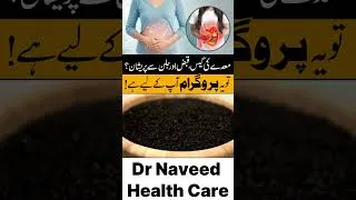 Thumbnail: Gas, Acidity & Heartburn Ka Asaan Nuskha 🌿 | Maiday Ki Gas Ka Ilaj