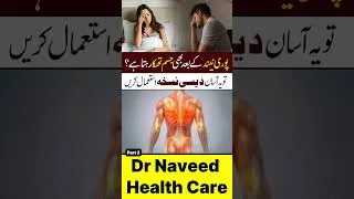 Thumbnail: Thakan Aur Kamzori Ka Shahi Nuskha 😲 | Part 2 | Thakan Ka Ilaj