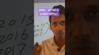 Thumbnail: සාස්තරද? ඇනලිසිස්ද?