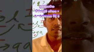 Thumbnail: ඩෙල්ටා H හොයන විදි 6