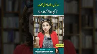 Thumbnail: #drsaharchawla