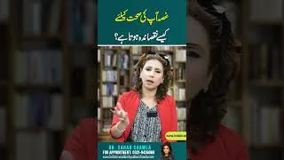 Thumbnail: #drsaharchawla