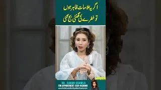 Thumbnail: #drsaharchawla