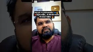 Thumbnail: Timing का घरेलु नुस्खे