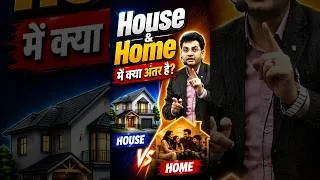 Thumbnail: House vs Home में क्या अंतर है? अब हमेशा याद रहेगा! 🔥 #spokenenglish #shorts