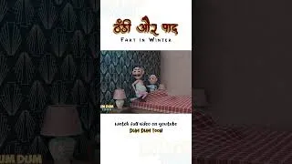 Thumbnail: ठंडी में पाद  - Fart in Winter | pagal beta  cs bisht #vines | desi #comedy video | #joke of chintu