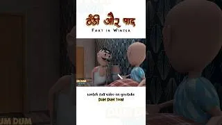 Thumbnail: ठंडी में पाद  - Fart in Winter | pagal beta  cs bisht #vines | desi #comedy video | #joke of chintu