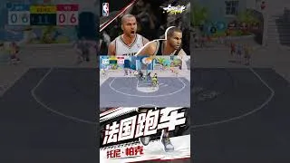 Thumbnail: TONY PARKER IS COMING! 👀🔥