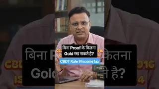 Thumbnail: Gold Limit in India? घर मे बिना Proof के कितना सोना रख सकते  है #cbdt #incometaxrule #education #law