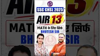 Thumbnail: SSC CHSL | AIR 13 KIRAN’S MATHS STRATEGY