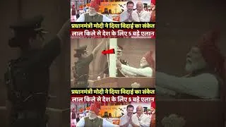 Thumbnail: | PM Modi | Independence Day |  Sonia Gandhi Vande Mataram | 15 August | Red Fort |