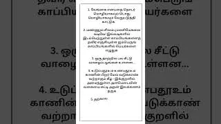 Thumbnail: 10 tamil - easy to study - important Questions - #exampreparation