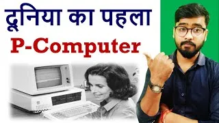 Thumbnail: दुनिया का पहला Personal Computer 🖥️ 🖥️🖥️🖥️🤔🤔🤔...#short #shorts #tech #technology #education