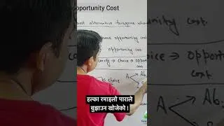 Thumbnail: हल्का रमाइलो ! Opportunity Cost