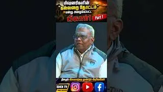 Thumbnail: Annan Augustine Jebakumar Exclusive interview in Eden Tv #augustinejebakumar #edentvbiblereview