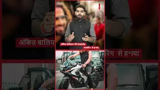 Thumbnail: Haryanvi Singer Ankit Baliyan Sh*t D*ad Outside Gym in Shamli