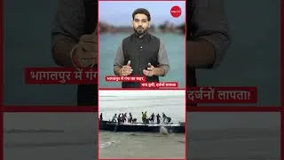 Thumbnail: Bhagalpur Boat Tragedy: Dozens Feared Missing in Ganga