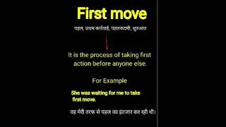 Thumbnail: What is first move? #shorts #reels