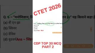Thumbnail: CDP Important questions answers for ctet exam 2026