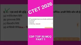 Thumbnail: CDP TOP 30 MCQ FOR CTET EXAM 2026