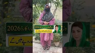 Thumbnail: Bewa Sahara Card Punjab Online Apply