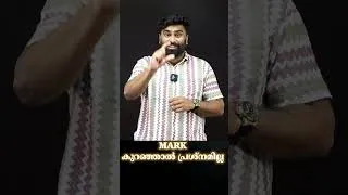 Thumbnail: PLUS ONE IMPROVEMENT EXAM എഴുതിയാൽ MARK കുറയുമോ? 😱 കുറഞ്ഞാൽ എന്ത് സംഭവിക്കും? | Full Details