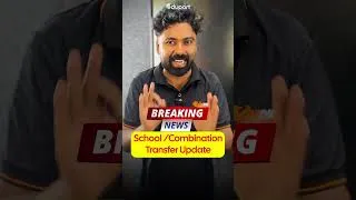 Thumbnail: School /combination transfer unpdate