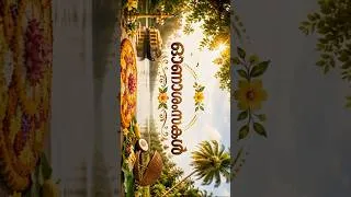 Thumbnail: Edure Onam Celebration 2026 | Trivandrum #shorts