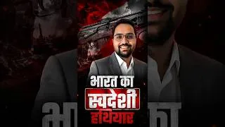 Thumbnail: AK-203 Rifle India | Current Affairs by SKC Sir | EDU TERIA