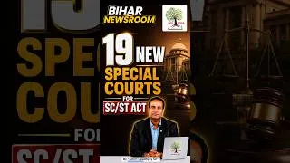 Thumbnail: Bihar Cabinet Approves 19 New Special Courts for SC/ST Act Cases | Bihar Newsroom | Amrit Upadhyay