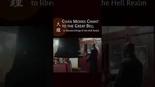 Thumbnail: Night at Zhenru Chan Buddhist Monastery: The Evening Bell · 真如禪寺之夜