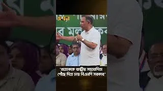 Thumbnail: ‘প্রত্যেককে রাষ্ট্রীয় সহযোগিতা পৌঁছে দিতে চায় বিএনপি সরকার’ | Prime Minister | Ekhon TV