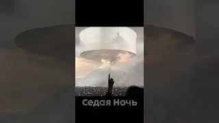Thumbnail: Full on Channel 👇 Kanye West - Седая Ночь 🌙