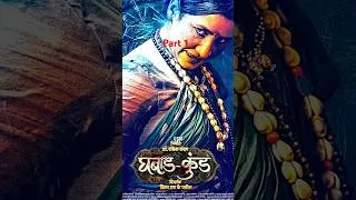 Thumbnail: GHABADKUND Explained in Hindi - Best Marathi Horror Movie of 2026 #ghabadkund #horror
