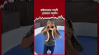 Thumbnail: Snake man of Thailand | Emrul Kausar Emon