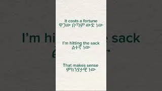 Thumbnail: Native speaker የሚያስመስሉን Idioms