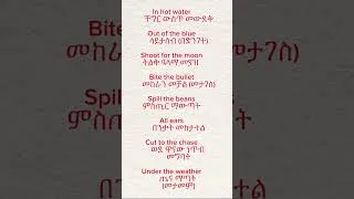 Thumbnail: Idioms and their meanings in Amharic