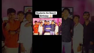 Thumbnail: Students Ke Beech Birthday 🎂| Anand sir's birthday at READ & ACHIEVE CLASSES DARBAHANGA