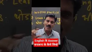 Thumbnail: English Answer writing tricks|#class12englishpapar#englishpaperanswer